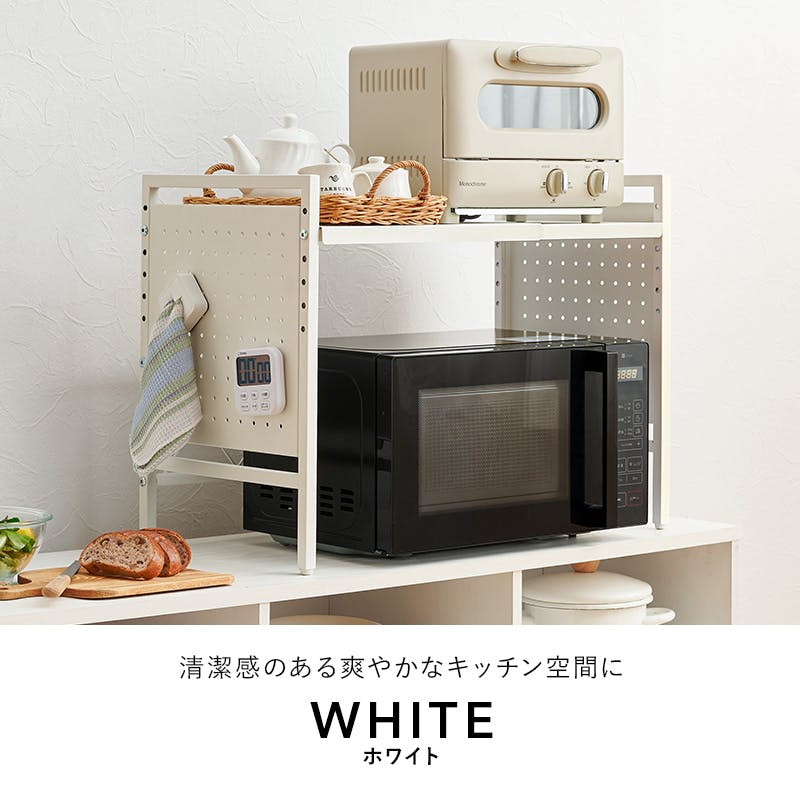 伸縮レンジラック KR-3751WH ホワイト インテリア 家具 収納 収納家具 キッチン収納 食器棚 キッチンボード 3000004699【別送品】
