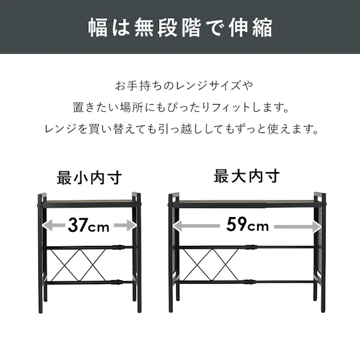伸縮レンジラック KR-3751WH ホワイト インテリア 家具 収納 収納家具 キッチン収納 食器棚 キッチンボード 3000004699【別送品】