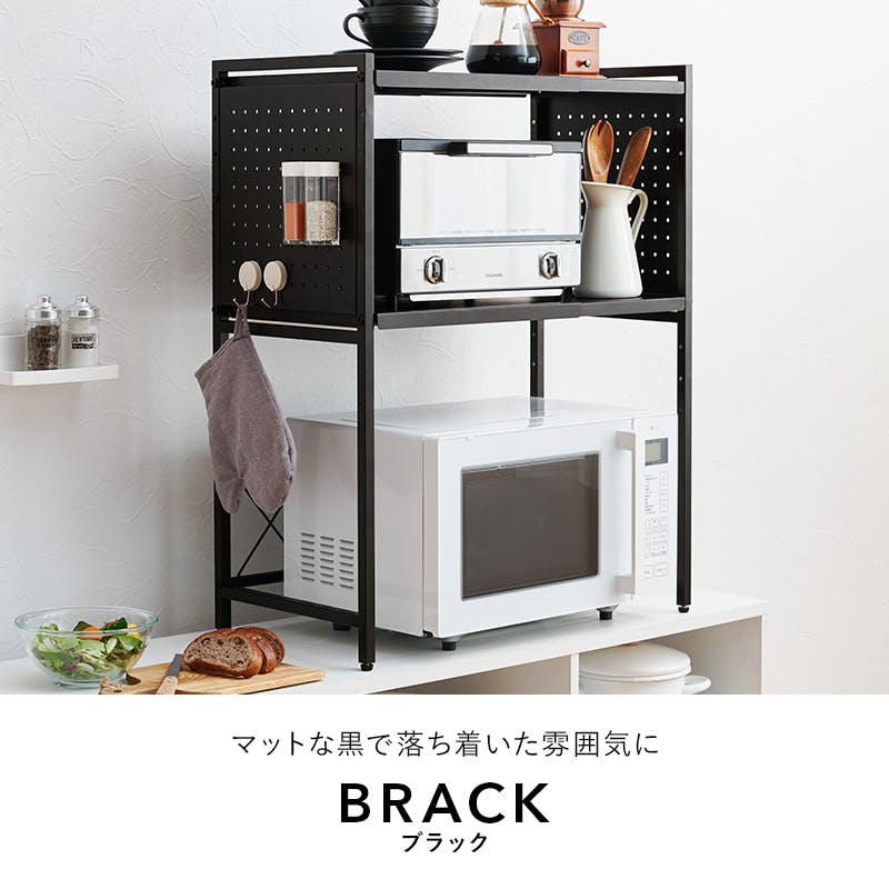伸縮レンジラック KR-3752BK ブラック インテリア 家具 収納 収納家具 キッチン収納 食器棚 キッチンボード 3000004700【別送品】