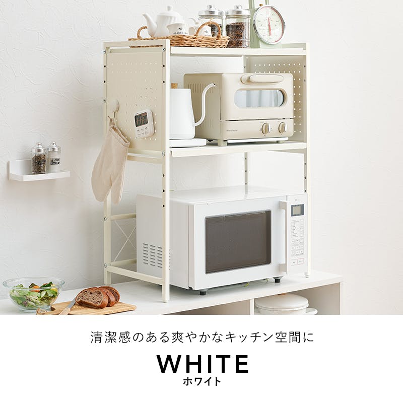 伸縮レンジラック KR-3752WH ホワイト インテリア 家具 収納 収納家具 キッチン収納 食器棚 キッチンボード 3000004701【別送品】