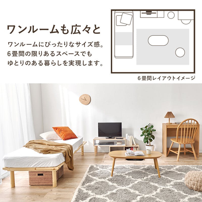 セミシングルベッド WB-7718SS-LBR ブラウン インテリア 寝具 家具