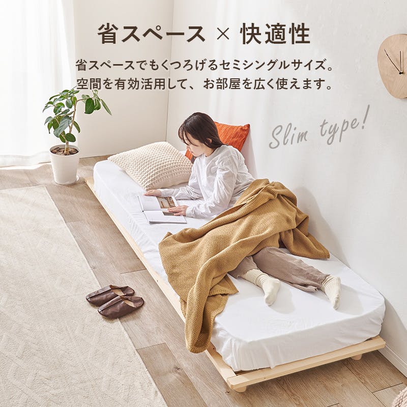 セミシングルベッド WB-7718SS-LBR ブラウン インテリア 寝具 家具