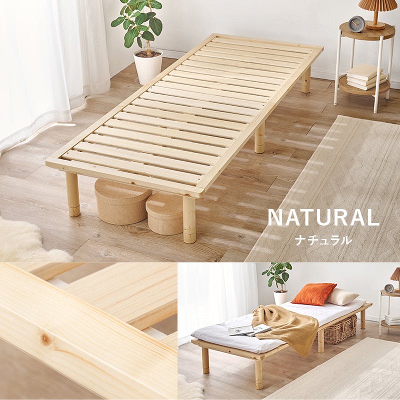 セミシングル フレーム」の人気商品一覧 | 安い商品を通販サイトから