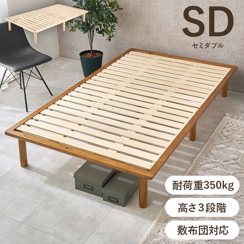 セミダブルベッド WB-7718SD-NA ナチュラル インテリア 寝具 家具 収納