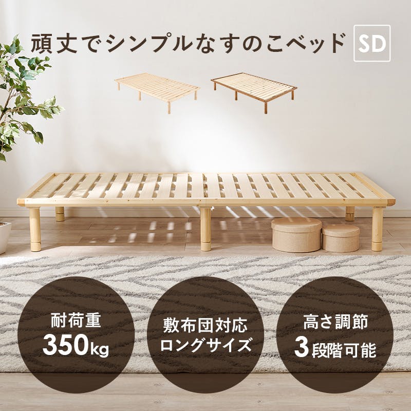 セミダブルベッド WB-7718SD-NA ナチュラル インテリア 寝具 家具 収納