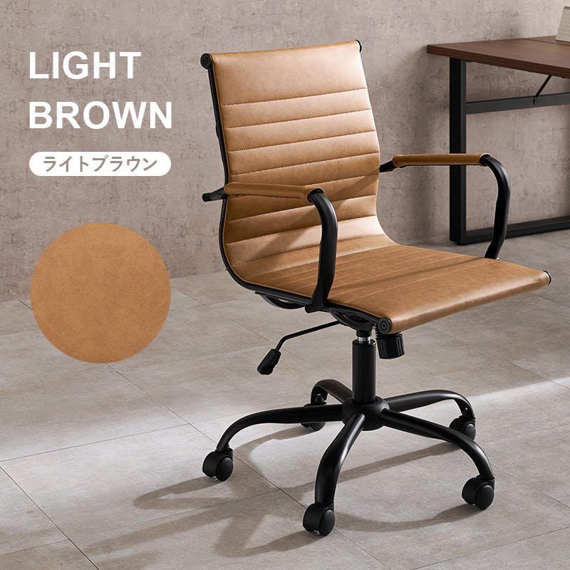 オフィスチェア LHC-4476LBR ライトブラウン インテリア 家具 収納 オフィス家具 オフィスチェア デスク用チェア 3000004713【別送品】