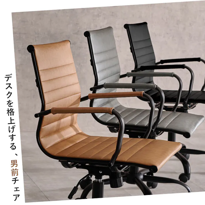 オフィスチェア LHC-4476LBR ライトブラウン インテリア 家具 収納 オフィス家具 オフィスチェア デスク用チェア 3000004713【別送品】