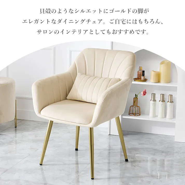 チェア LC-4769IV 1脚のみ アイボリー インテリア 家具 収納 イス チェア ダイニングチェア 3000004714【別送品】