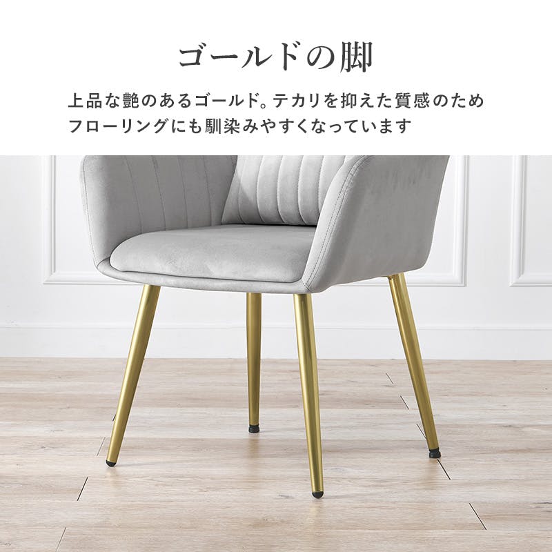 チェア LC-4769LGY 1脚のみ ライトグレー インテリア 家具 収納 イス