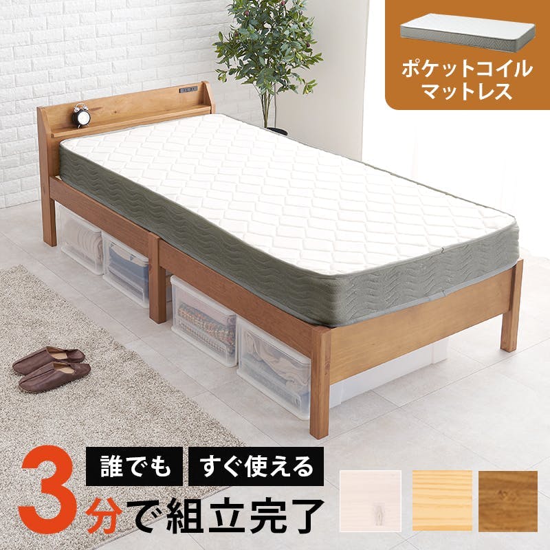 組立簡単 マットレス付シングルベッド MB-5195S-WS3302 ウォッシュホワイト 3000004718 インテリア 寝具 家具 収納 ベッド フレーム マットレスセット 4934257337861【別送品】