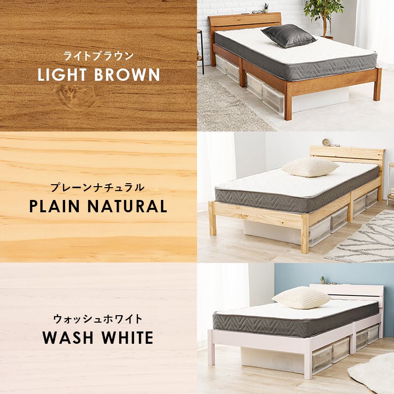 組立簡単 マットレス付シングルベッド MB-5250SWS3301 ウォッシュ