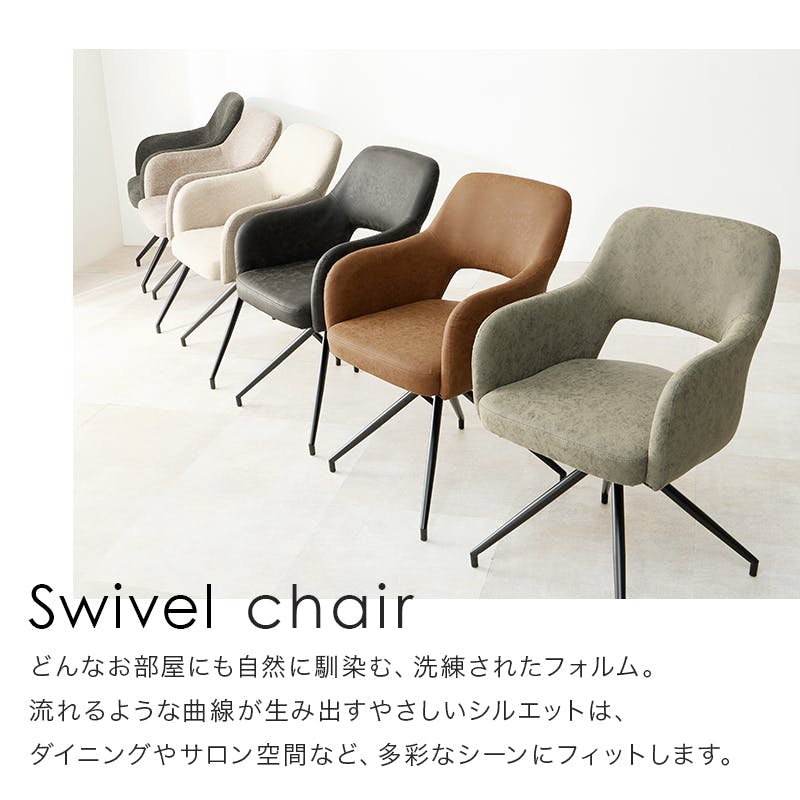 スィーベルチェア LC-4862IV 9538060004363 1脚のみ 3000004929