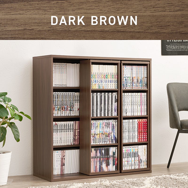 スライド棚付きコミックラック RCC-1564BR ダークブラウン インテリア 家具 収納 収納家具 本棚 ラック カラーボックス オープンラック 3000004970【別送品】