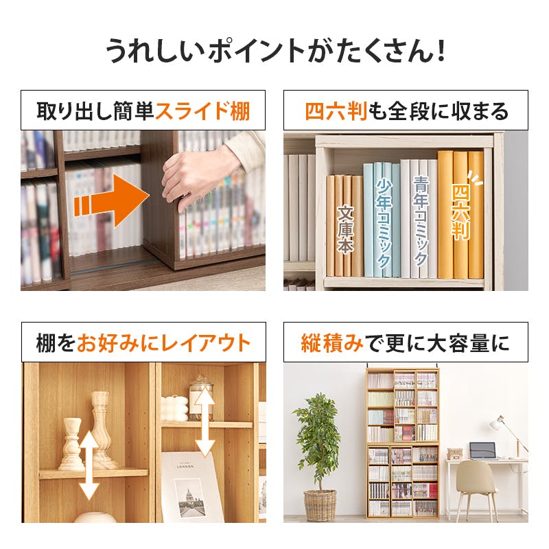 スライド棚付きコミックラック RCC-1564NA ナチュラル インテリア 家具