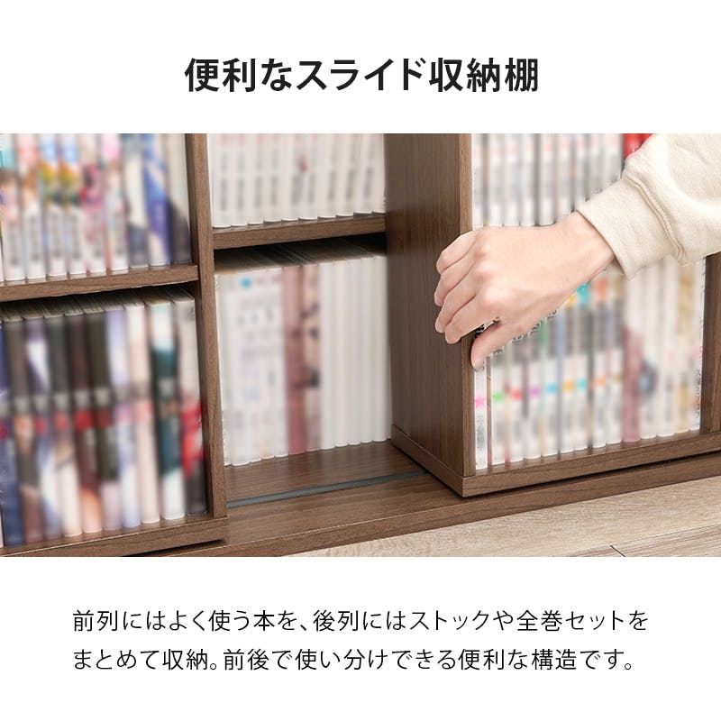 スライド棚付きコミックラック RCC-1564NA ナチュラル インテリア 家具