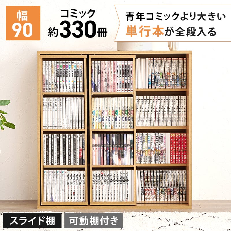 【未使用新品】スライド本棚　シェルフ　完成品・組立不要 dショッピング |本棚 スライド 大容量 奥深 トリプル 幅120 奥行35 高