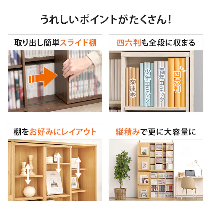 スライド棚付きコミックラック RCC-1565NA ナチュラル インテリア 家具 収納 収納家具 本棚 ラック カラーボックス オープンラック 3000004974【別送品】