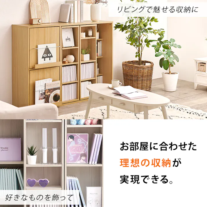 スライド棚付きコミックラック RCC-1565NA ナチュラル インテリア 家具 収納 収納家具 本棚 ラック カラーボックス オープンラック 3000004974【別送品】