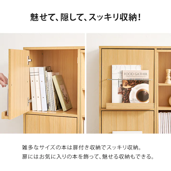 スライド棚付きコミックラック RCC-1565NA ナチュラル インテリア 家具 収納 収納家具 本棚 ラック カラーボックス オープンラック 3000004974【別送品】