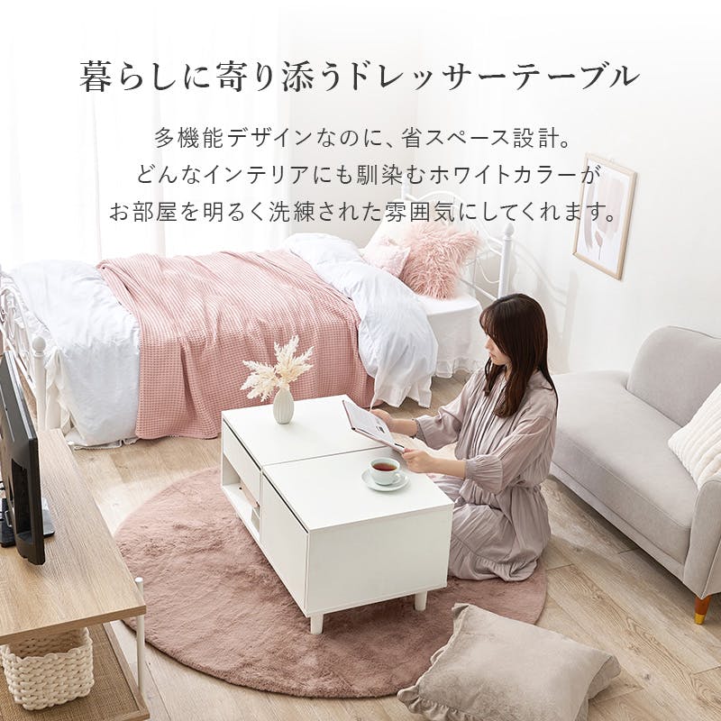 コスメテーブル VT-7200WH ホワイト インテリア 家具 収納 収納家具