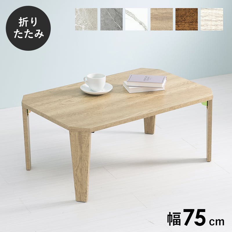 折れ脚テーブル MT-6860MWH マーブルホワイト インテリア 家具 収納