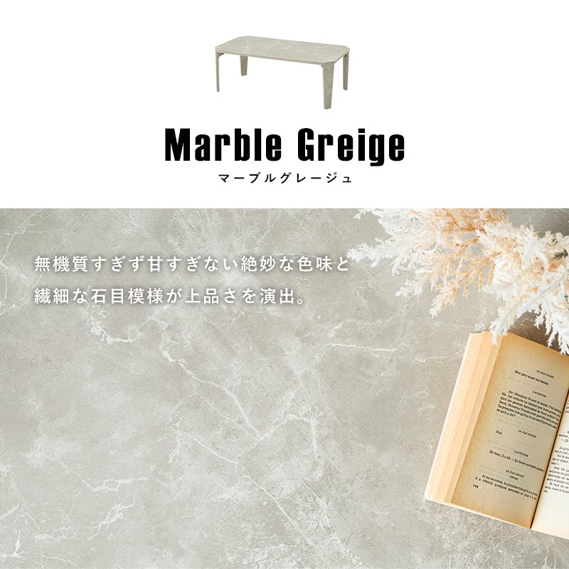 折れ脚テーブル MT-6861MGB マーブルグレージュ インテリア 家具 収納 テーブル センターテーブル ローテーブル 3000005155【別送品】
