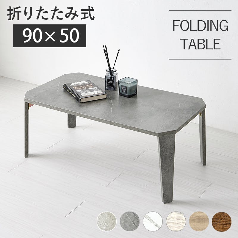 折れ脚テーブル MT-6861MWH マーブルホワイト インテリア 家具 収納