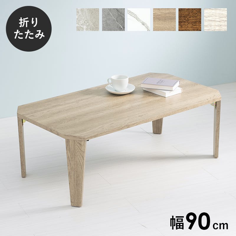 折れ脚テーブル MT-6861MWH マーブルホワイト インテリア 家具 収納