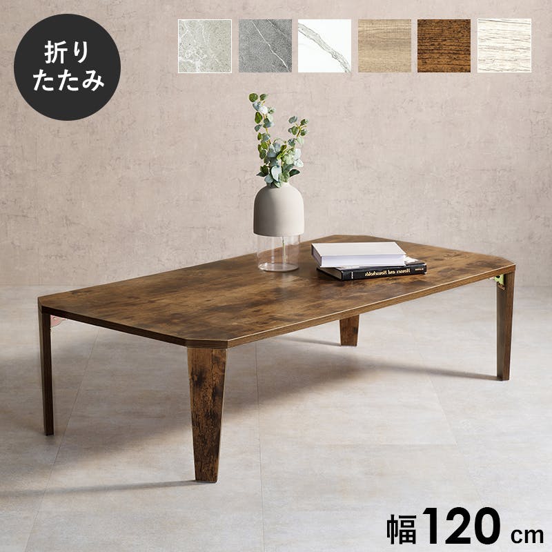 折れ脚テーブル MT-6867MGY マーブルグレー インテリア 家具 収納