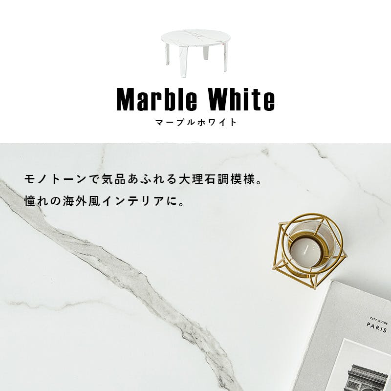 折れ脚テーブル MT-6868MWH マーブルホワイト インテリア 家具 収納 テーブル センターテーブル ローテーブル 3000005166【別送品】