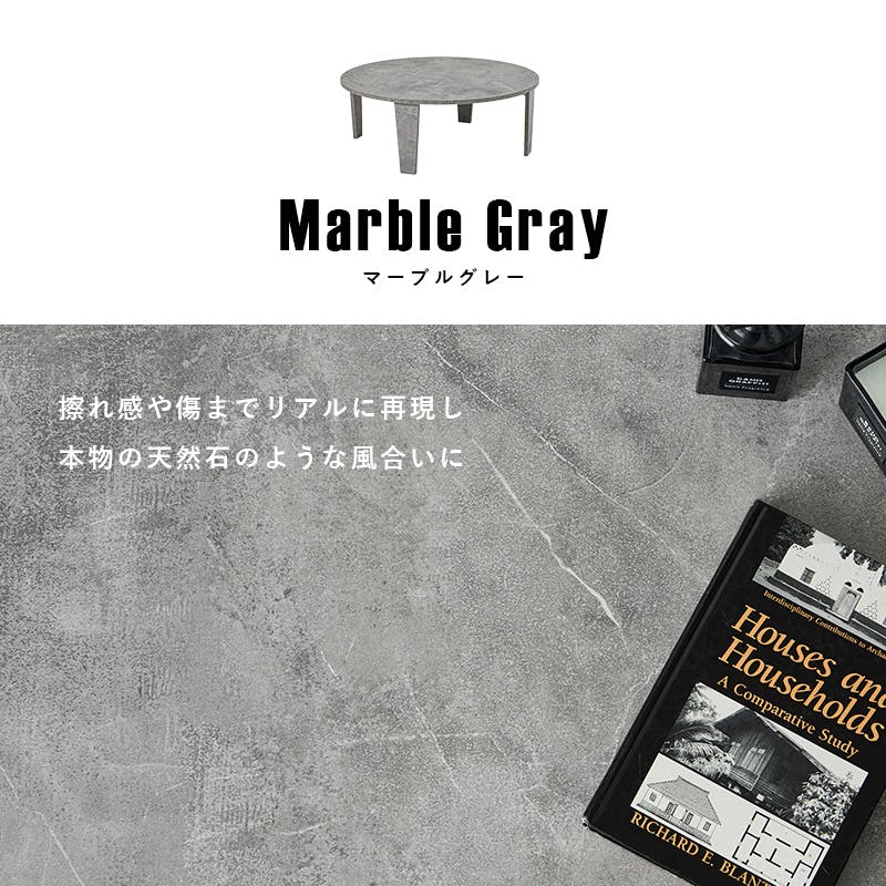 折れ脚テーブル MT-6869MGY マーブルグレー インテリア 家具 収納 テーブル センターテーブル ローテーブル 3000005168【別送品】