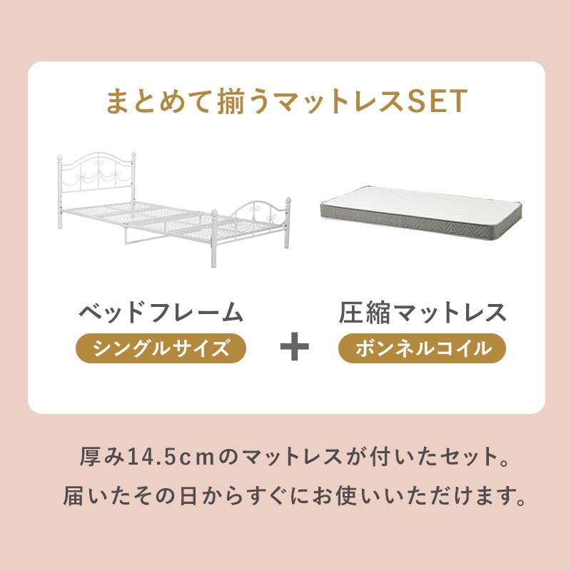 マットレス付シングルベッド KH-3099S-WH3301 ホワイト インテリア