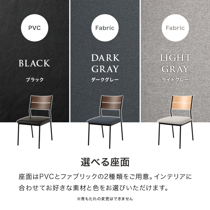 ダイニングチェアー2脚セット LC-3205BR-DGY-2S インテリア 家具 収納