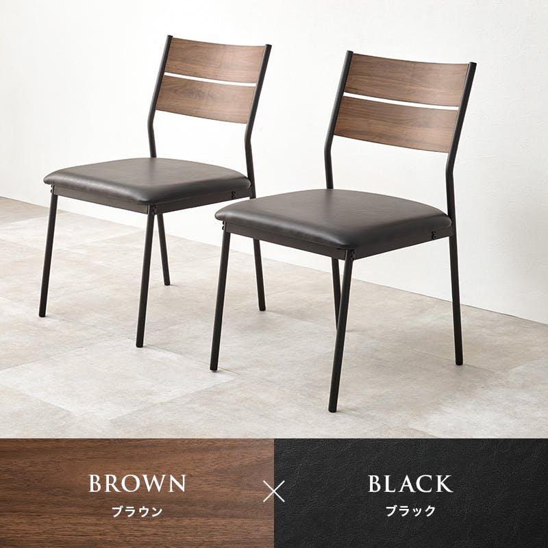 ダイニングチェアー2脚セット LC-3205BR-PBK-2S インテリア 家具 収納 イス チェア ダイニングチェア 3000005290【別送品】
