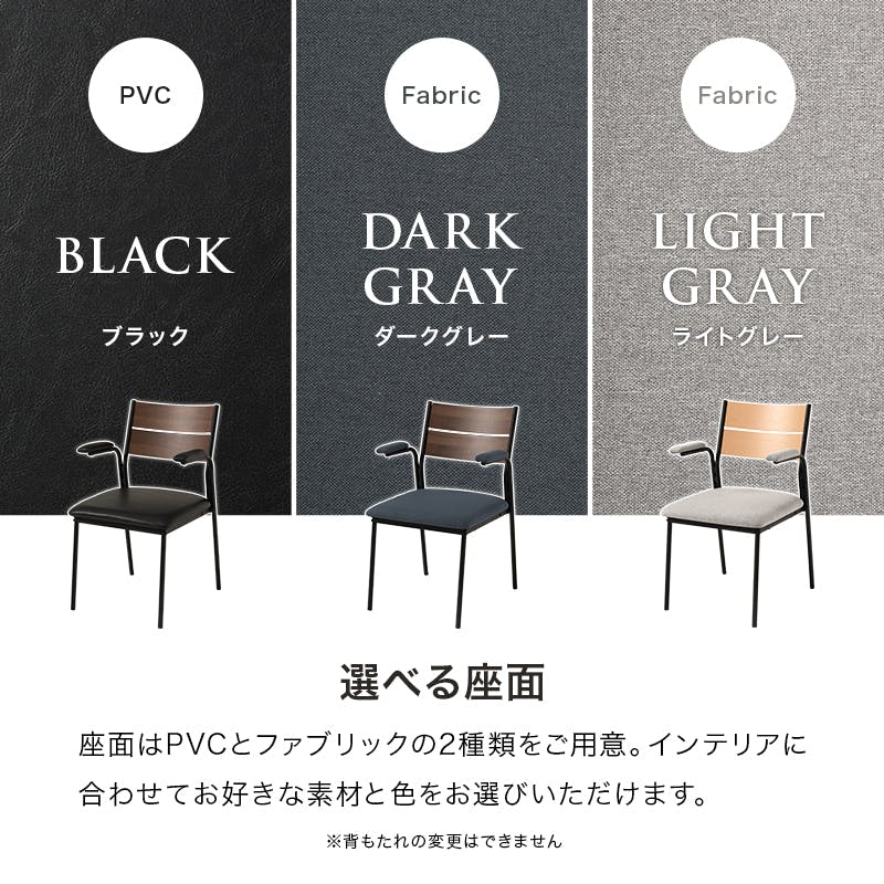 ダイニングチェアー肘付2脚セット LC-3206BR-PBK-2S インテリア 家具