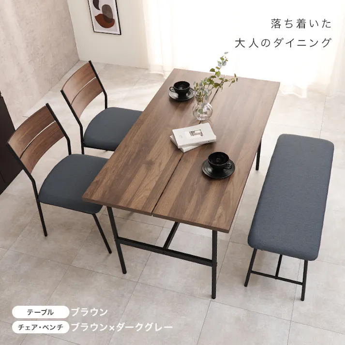 ダイニング4点セット LT-3204BR-05DGY-4S 3000005302 インテリア 家具 収納 ダイニングセット 4934257343732【別送品】