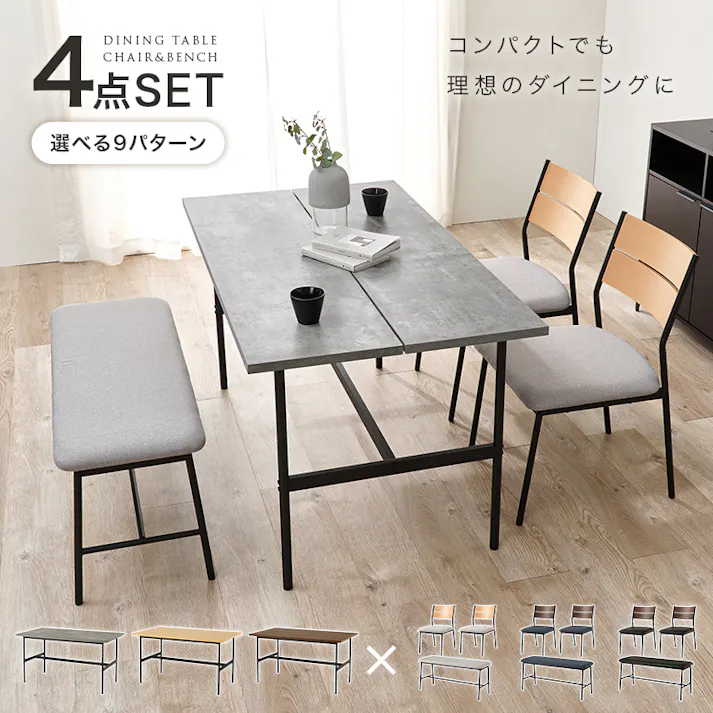 ダイニング4点セット LT-3204BR-05PBK-4S 3000005303 インテリア 家具 収納 ダイニングセット 4934257343749【別送品】