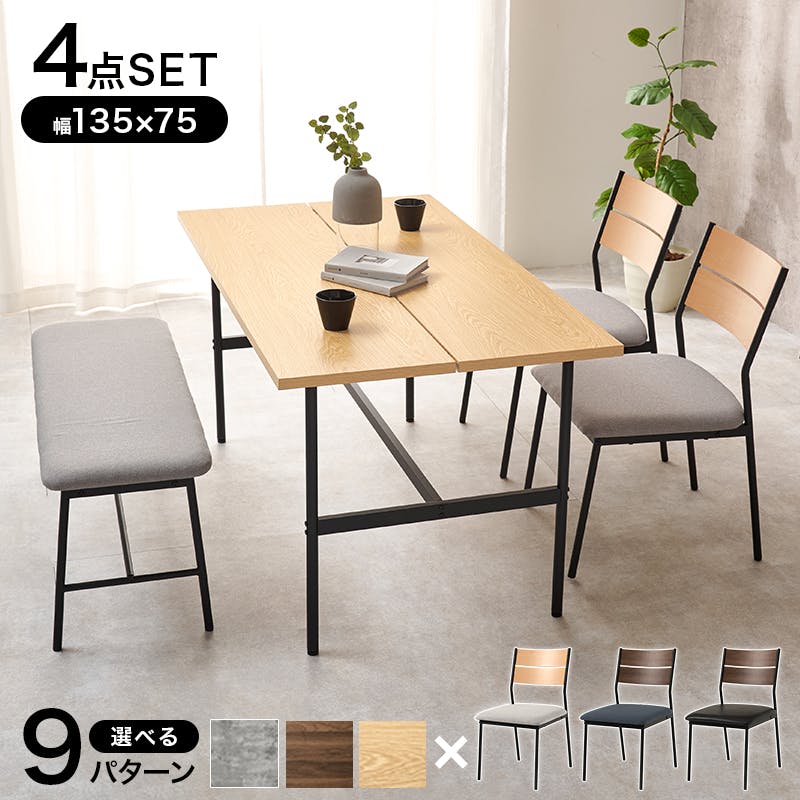 ダイニング4点セット LT-3204BR-05LGY4-4S インテリア 家具 収納 ダイニングセット 3000005306【別送品】
