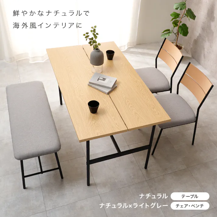 ダイニング4点セット LT-3204NA-05DGY-4S インテリア 家具 収納 ダイニングセット 3000005322【別送品】