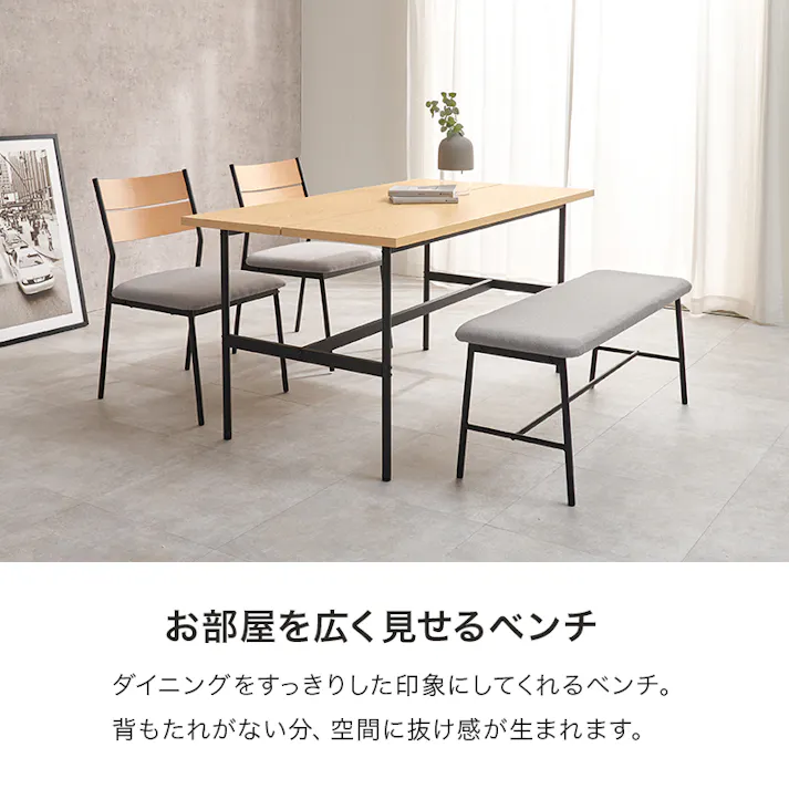 ダイニング4点セット LT-3204NA-05DGY-4S インテリア 家具 収納 ダイニングセット 3000005322【別送品】