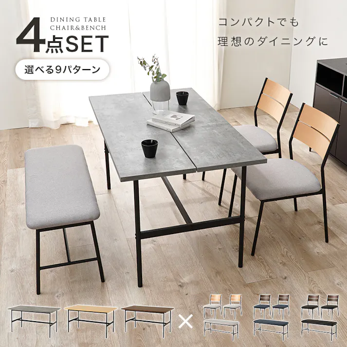 ダイニング4点セット LT-3204NA-05DGY-4S インテリア 家具 収納 ダイニングセット 3000005322【別送品】