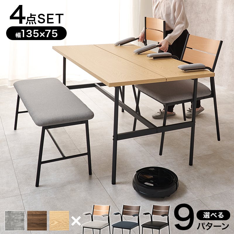 ダイニング4点セット LT-3204BR-06DGY-4S インテリア 家具 収納