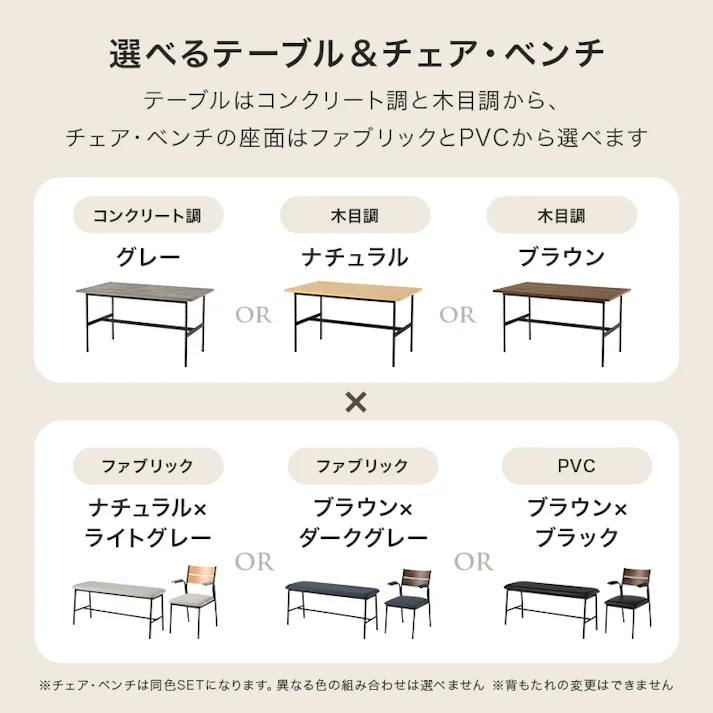 ダイニング4点セット LT-3204BR-06PBK-4S 3000005335 インテリア 家具 収納 ダイニングセット 4934257344067【別送品】