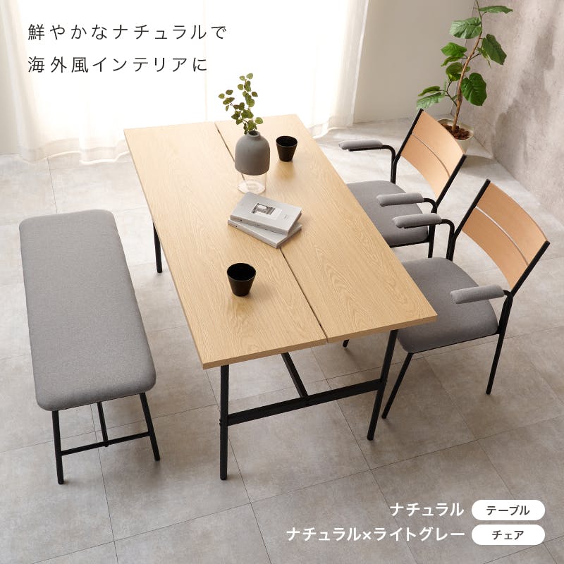 ダイニング4点セット LT-3204BR-06PBK-4S 3000005335 インテリア 家具