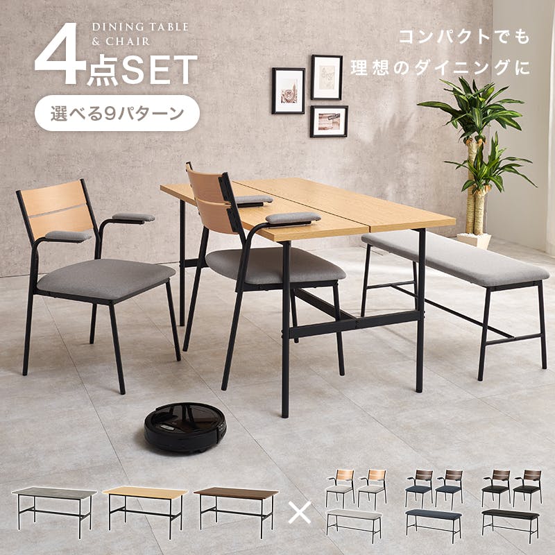 ダイニング4点セット LT-3204BR-06LGY-4S インテリア 家具 収納