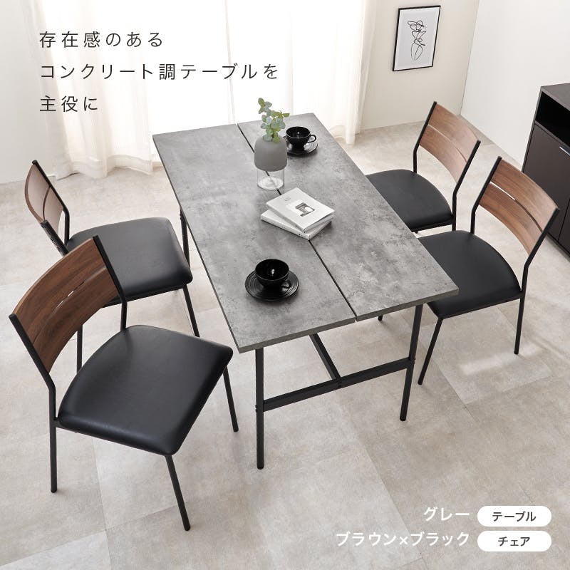ダイニング5点セット LT-3204BR-05PBK-5S 3000005362 インテリア 家具