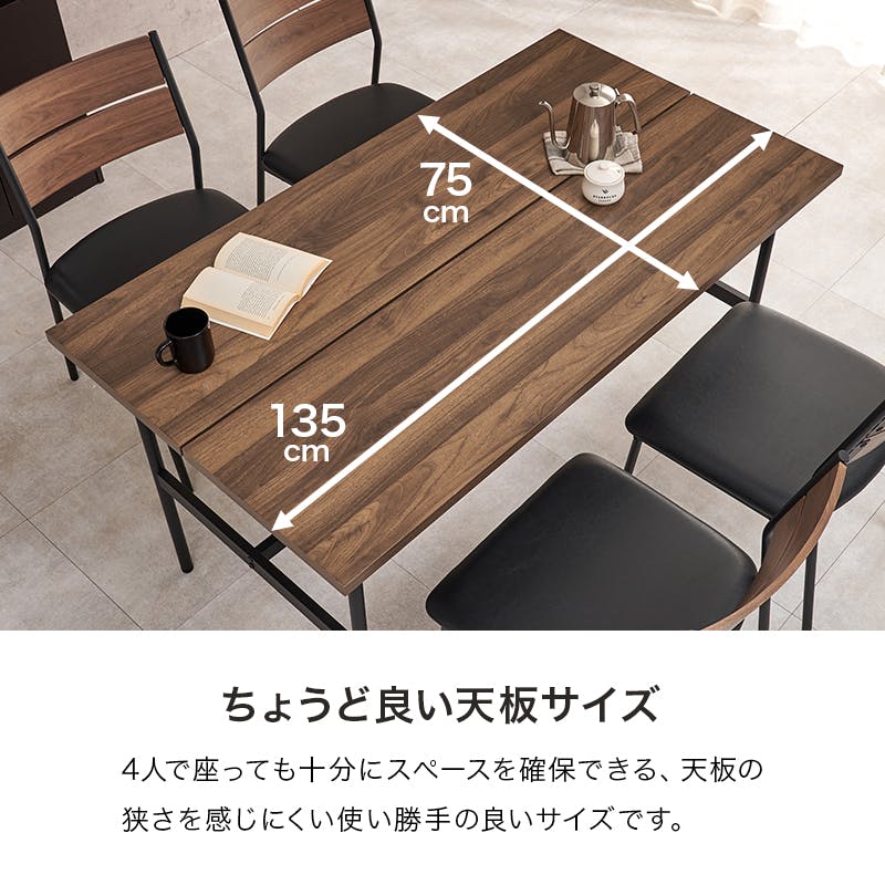 ダイニング5点セット LT-3204BR-05PBK-5S 3000005362 インテリア 家具