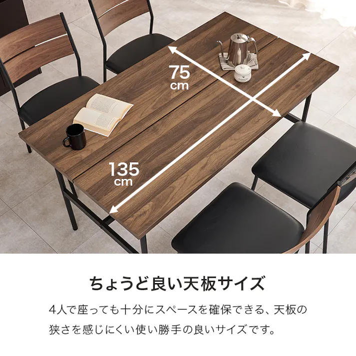 ダイニング5点セット LT-3204BR-05PBK-5S 3000005362 インテリア 家具 収納 ダイニングセット 4934257344333【別送品】