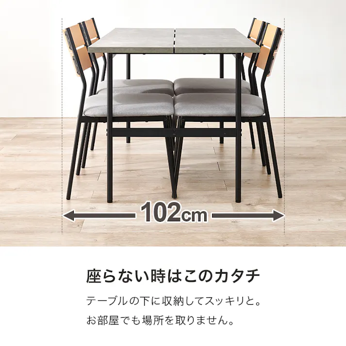 ダイニング5点セット LT-3204BR-05PBK-5S 3000005362 インテリア 家具 収納 ダイニングセット 4934257344333【別送品】