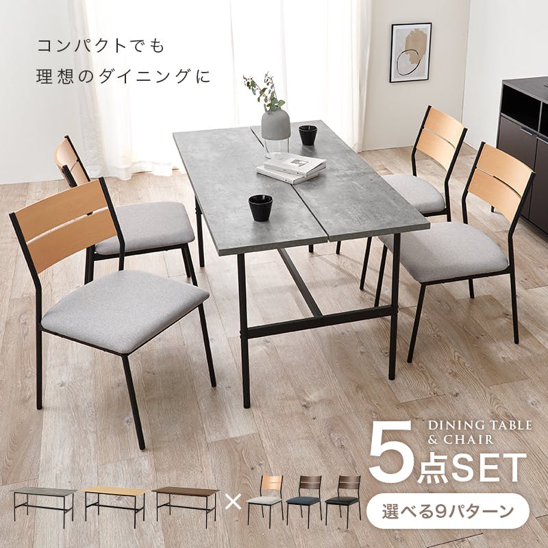 ダイニング5点セット LT-3204BR-05PBK-5S 3000005362 インテリア 家具 ダイニング5点セット LT-3204BR-05PBK-5S 3000005362 インテリア 家具